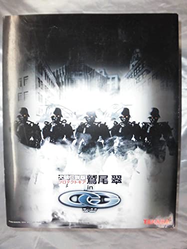 Amazon | タカラ クールガール 犬狼伝説版 プロテクトギア 鷲尾